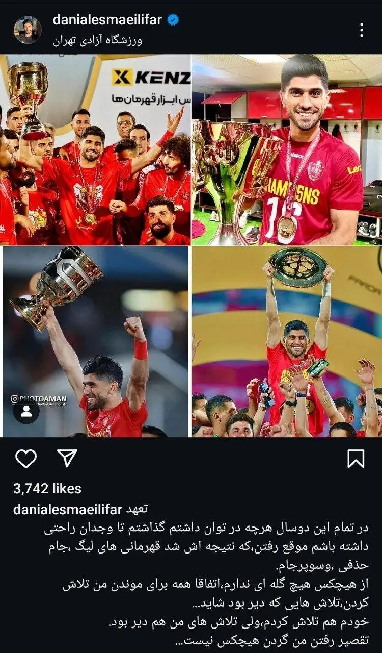 پرسپولیس