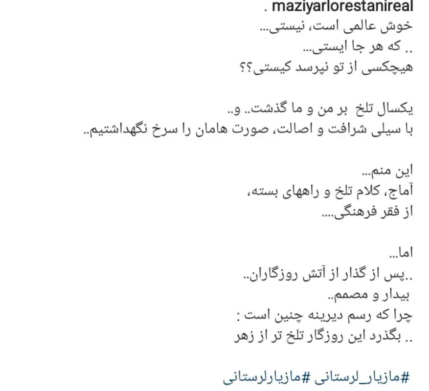 مازیار لرستانی 