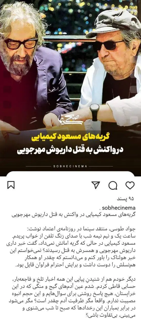 مسعود کیمیایی