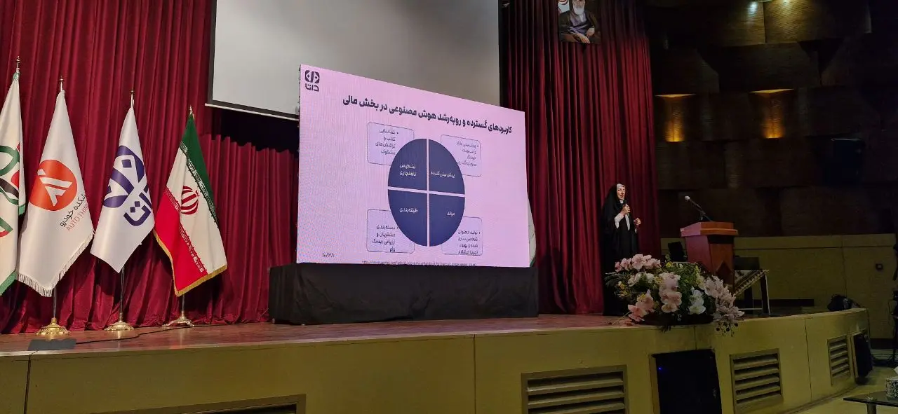 هوش مصنوعی