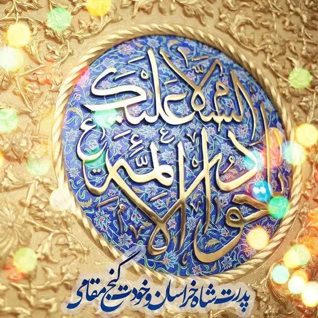 ولادت امام جواد7