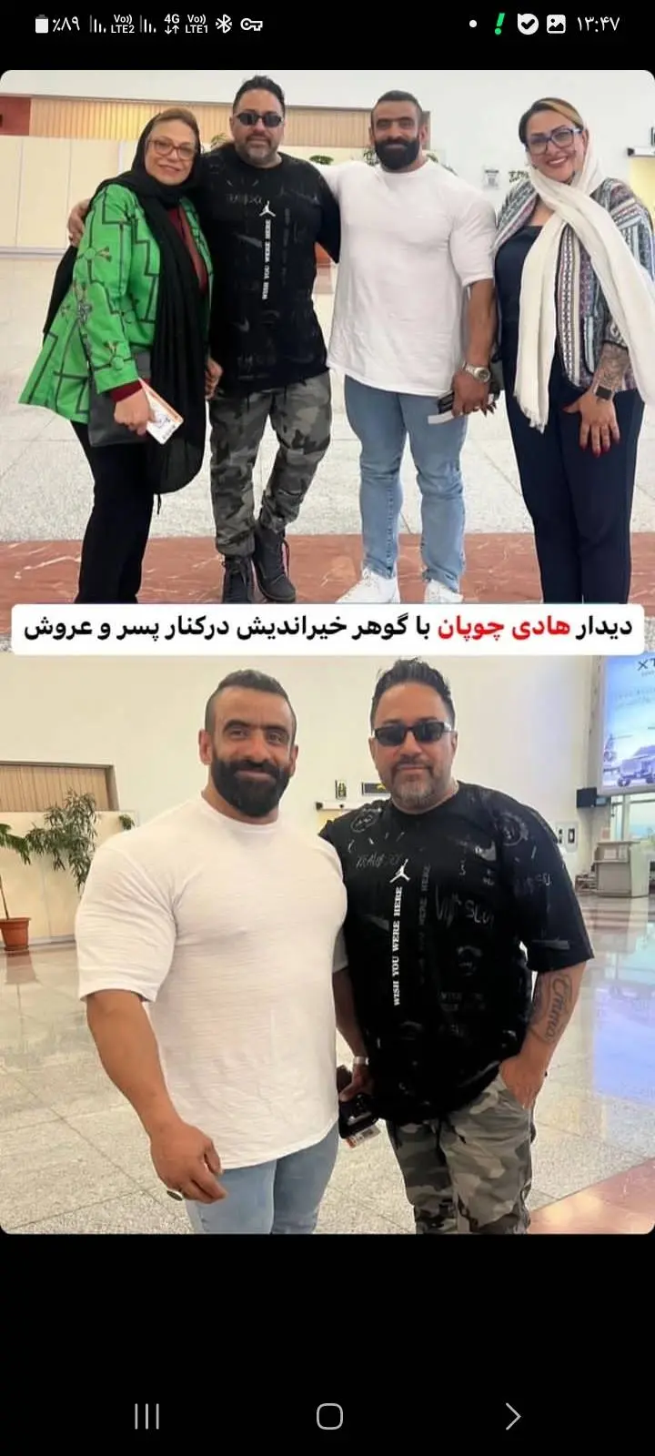 هادی چوپان 