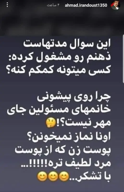 ایران دوست
