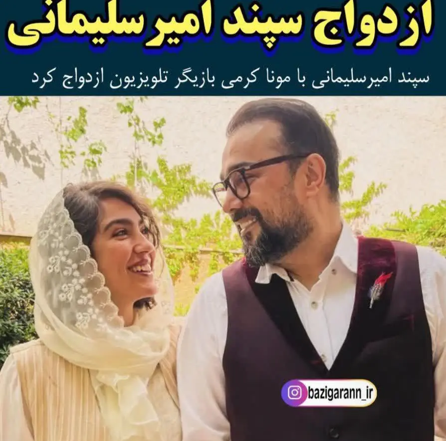 سپند امیر سلیمانی 