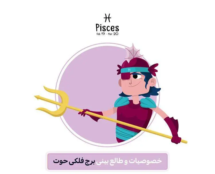 طالع بینی