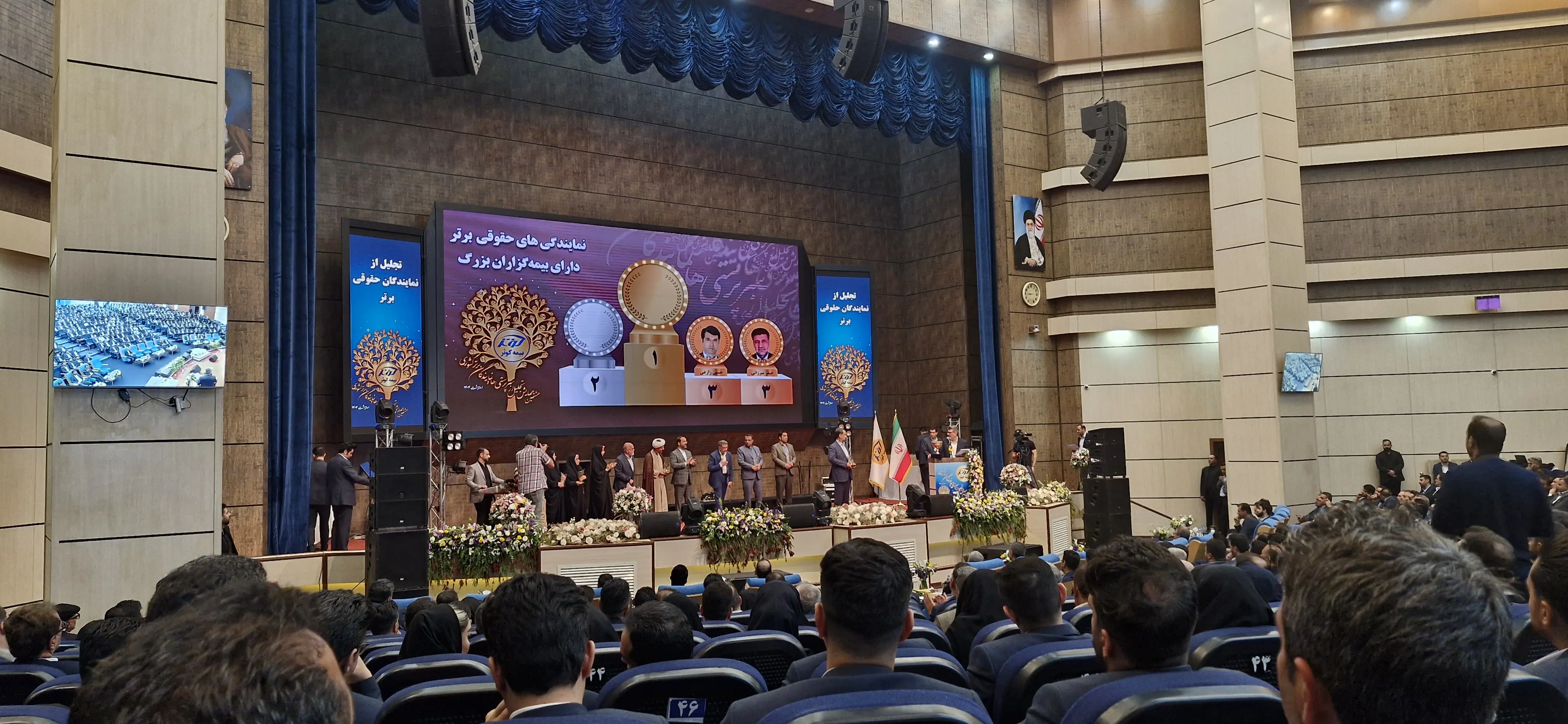 همایش بیمه کوثر