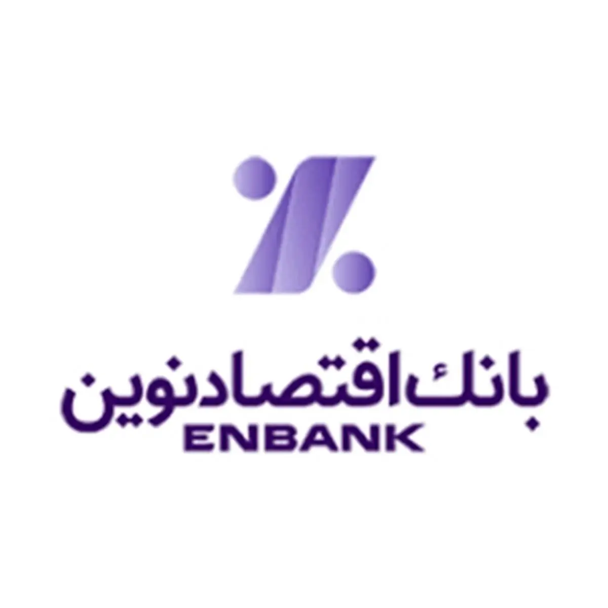 پیام تبریک مدیرعامل بانک به مناسبت بیست و چهارمین سالگرد تاسیس بانک اقتصادنوین
