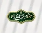 مدیرعامل بانک سینا فرا رسیدن هفته نیروی انتظامی را به فرمانده کل انتظامی جمهوری اسلامی ایران تبریک گفت

