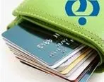 با کارت های بانک رفاه بانکداری کنید
