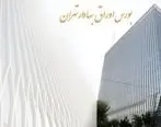 رشد 5 / 4 درصدی شاخص کل بورس تهران