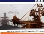 استقرار پروژه MIDRP در شرکت فولاد سیرجان ایرانیان