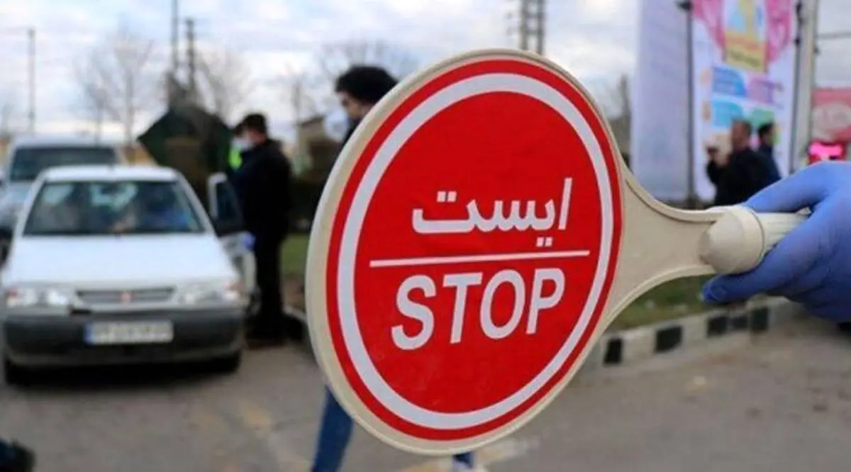 اعلام محدودیت‌های کرونایی تهران در هفته آینده