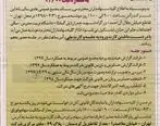 مجمع عمومی عادی سالیانه شرکت آلومینیوم ایران 31 تیر برگزار می شود