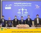 تفاهم‌نامۀ ایرانسل، رگولاتوری و قوۀ قضائیه برای آگاهی‌بخشی دربارۀ جرایم