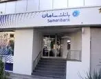 بانک سامان، باجه عظیمیه کرج را افتتاح کرد