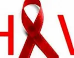 جدیدترین امار از مبتلایان به ایدز در کشور 