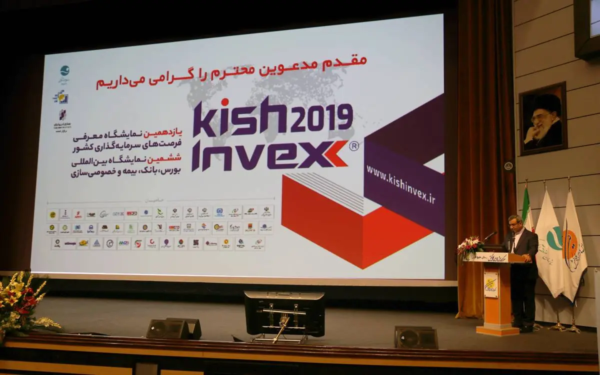 حضور فعال ذوب آهن اصفهان در کیش اینوکس 2019