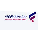 اقدام نوع‌دوستانه اهدای خون توسط کارکنان بانک رفاه کارگران