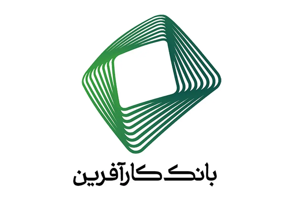 بانک کارآفرین تسهیلات ۳ میلیارد ریالی خرید کالا می‌دهد

