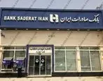خدمات بانک صادرات ایران در «شهر خلاق موسیقی»