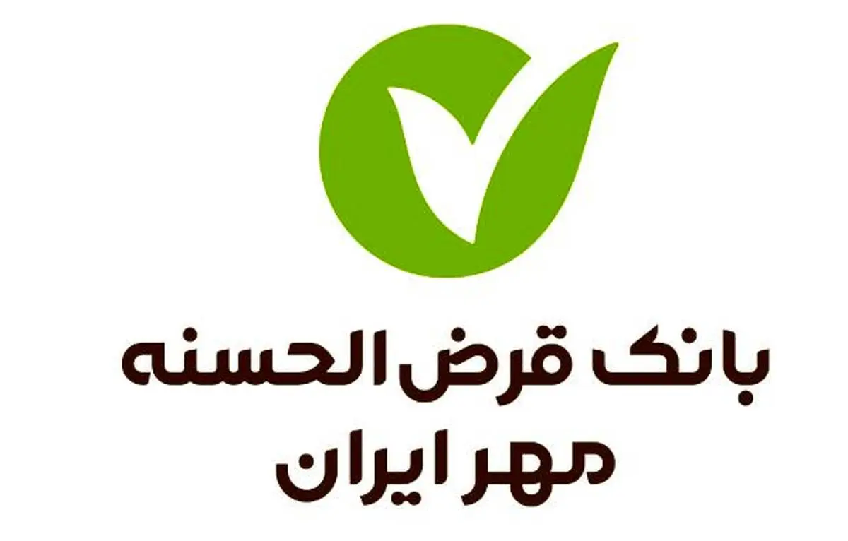 قطعی خدمات بهعلت ارتقای سامانههای بانک قرضالحسنه مهر ایران