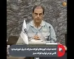 ادامه حیات کوره‌های فولاد مبارکه با برق خورشیدی؛ گامی نو در تولید فولاد سبز