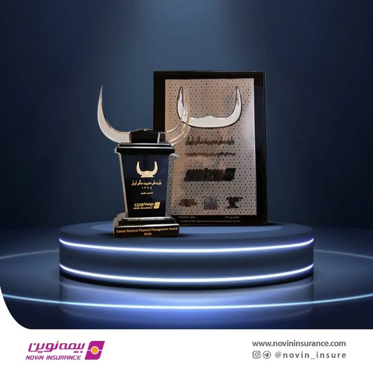 کسب جایزه مدیریت مالی توسط بیمه نوین برای چهارمین سال پیاپی