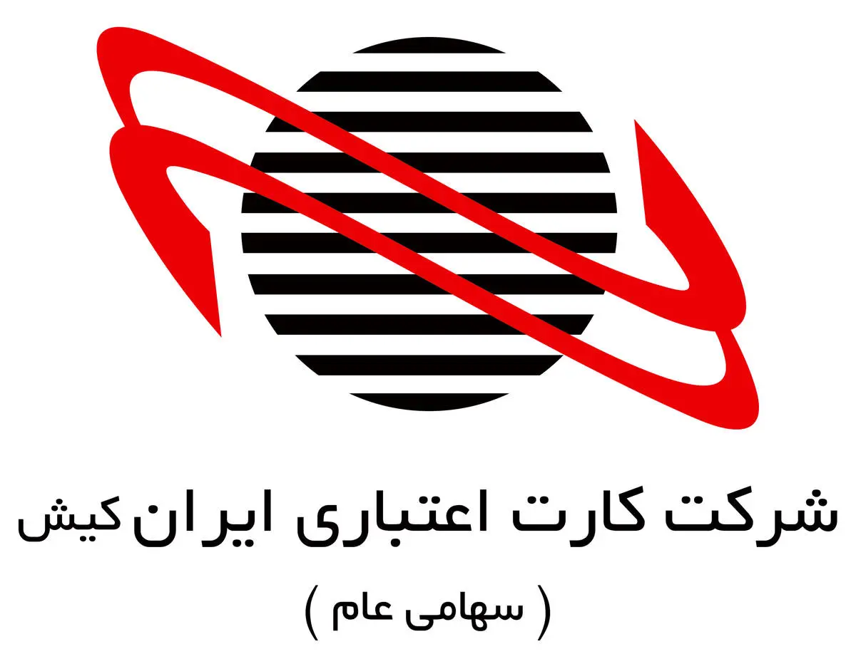 تاریخ برگزاری مجمع عمومی ایران کیش اعلام شد
