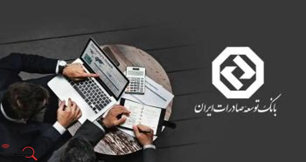 حمایت از بنگاههای کوچک و متوسط؛ رویکرد راهبردی بانک توسعه صادرات ایران
