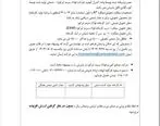  آگهی مزایده فروش کارمزدی ویژه مرداد ماه ۱۴۰۴ 