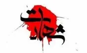تشییع باشکوه پیکر شهید غیب پرور در شیراز