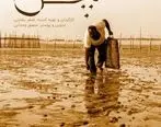 فیلم کوتاه ساخته هنرمند قشمی به جشنواره بین المللی  بلاروس راه یافت