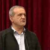 پزشکیان: باید بستر ما می‌توانیم را فراهم کنیم
