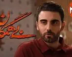 خلاصه داستان قسمت اول تا آخر سریال بی همگان