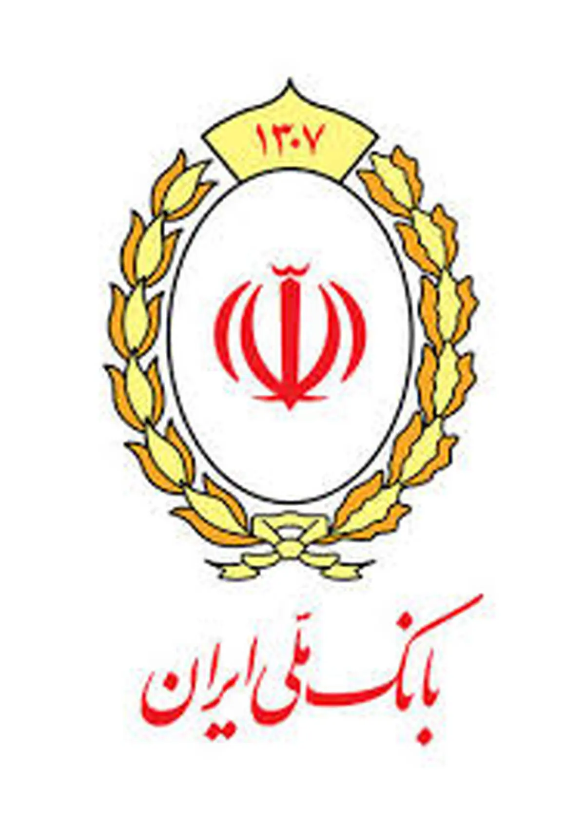 عرضه اوراق گواهی سپرده مدت دار ویژه سرمایه گذاری (عام) بانک ملی ایران از امروز