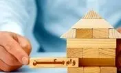 وام ودیعه مسکن به مجردها هم تعلق گرفت