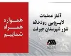 همکاری و کمک گل‌گهر در حوزه مدیریت بحران استان