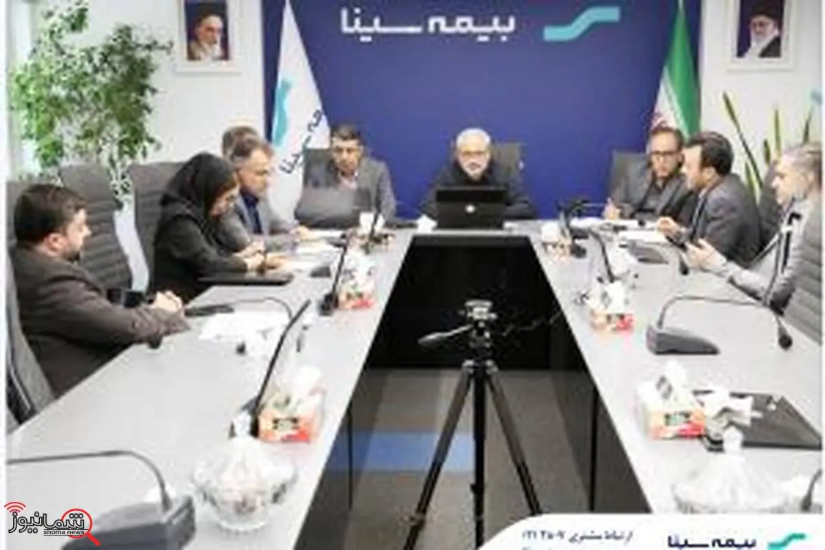 سومین دیدار مجازی مدیرعامل بیمه سینا با رؤسای شعب