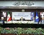 همایش مدیران ارشد بانک سپه همزمان با یکصد سالگی این بانک برگزار شد