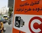 ساعت طرح ترافیک در تهران تغییر کرد
