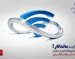 آغاز کمپین ماندگار شرکت مخابرات ایران با تاکید بر تنوع سرویس و ارتقای سرعت کاربران