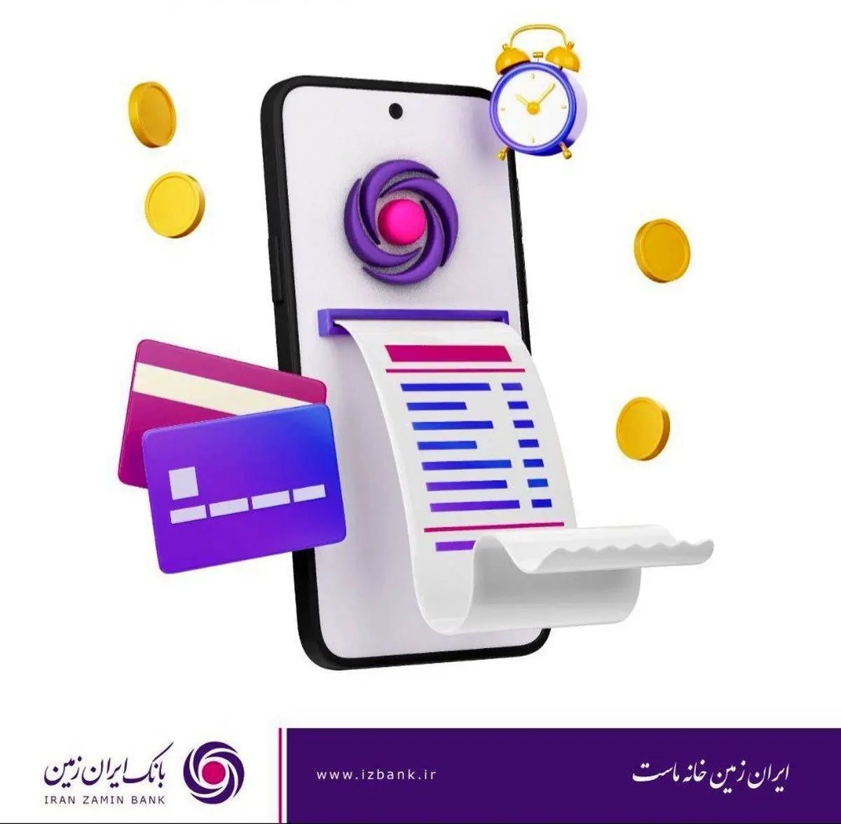 راه اندازی سرویس جدید “تراکنشیاب” در همراه بانک ایرانزمین