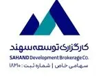 راه‌اندازی باشگاه مشتریان توسعه سهند

