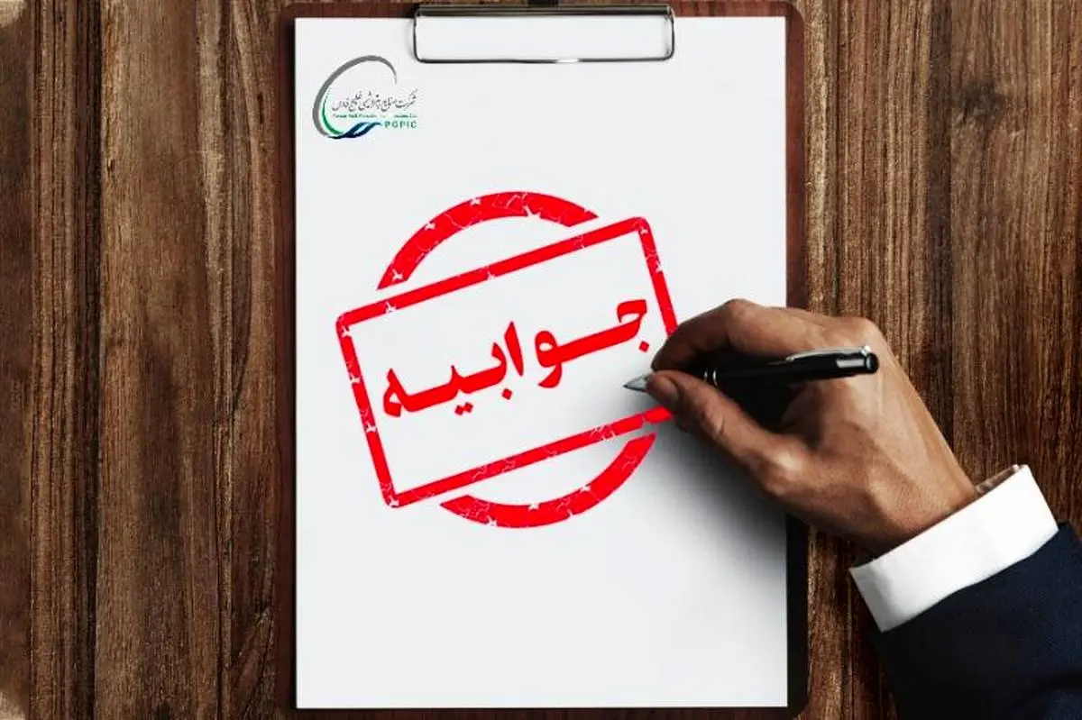 شفاف سازی گروه صنایع پتروشیمی خلیج فارس پیرامون ادعای یک رسانه