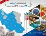 آب و نیرو نماد تلاش صلابت و اقتدار مهندسی ایران
