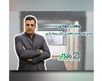  وهاب جوادی، مدیر توسعه و راهبری بازار بیمه رازی
