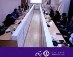 آموزش تخصصی مدیران بیمه آرمان در حوزه مبارزه با پولشویی و تأمین مالی تروریسم
