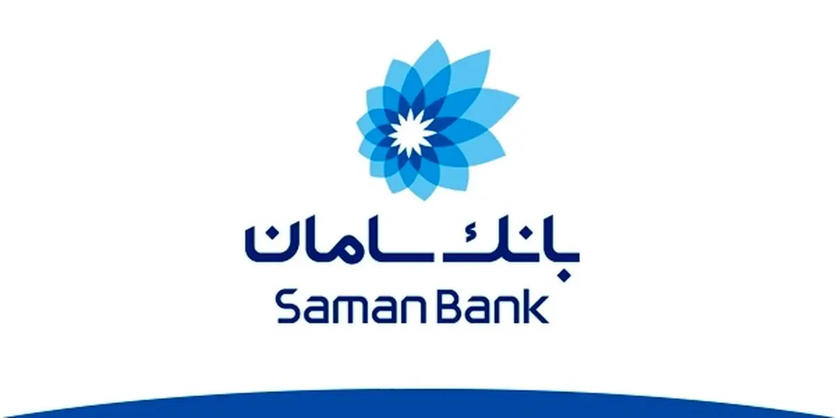 آغاز ارسال رمز دوم پویا از طریق پیامک توسط بانک سامان