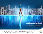 حضور همراه اول در نمایشگاه الکامپ با آخرین دستاوردهای فناورانه

