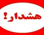 فوت ۱۰ نفر بر اثر ابتلا به آنفلوانزا در اصفهان